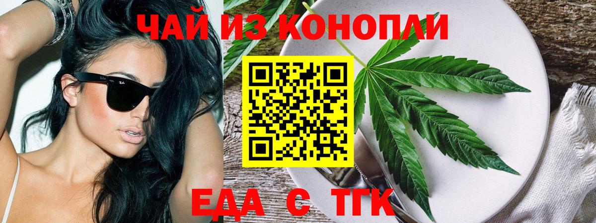 Cannafood конопля  Вход с VPN  Знаменск 