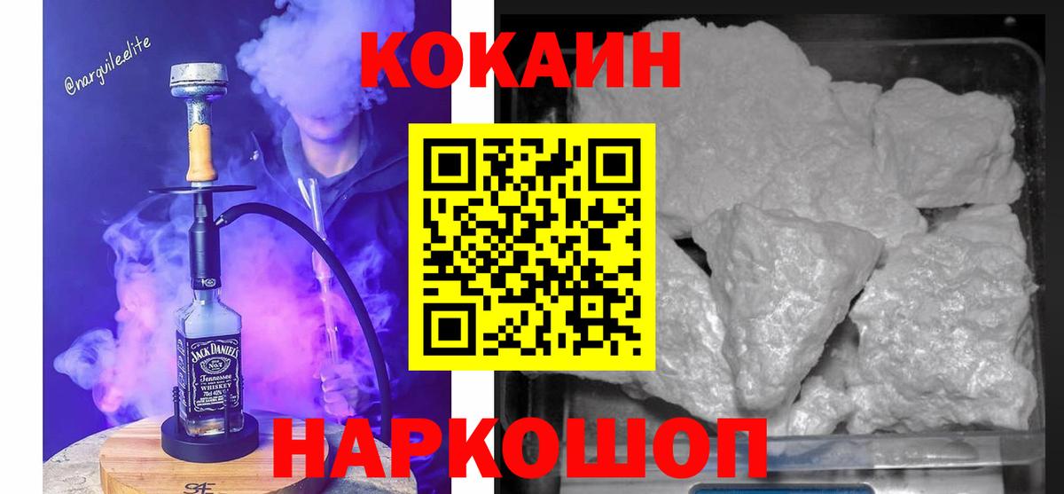 Кокаин 99%  Вход с VPN  Знаменск  КОКАИН Columbia 
