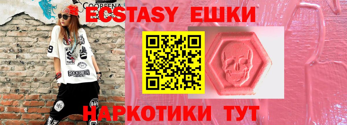 Экстази  Ecstasy диски  Вход с VPN  Знаменск  площадка какой сайт  Ecstasy TESLA 