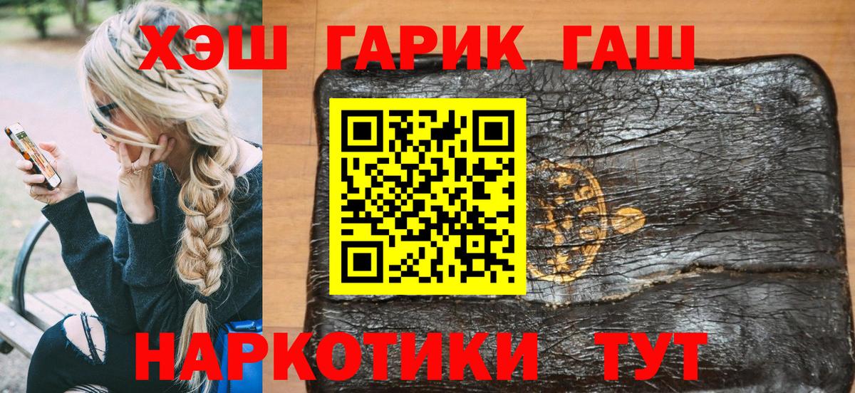 Гашиш ice o lator  Вход с VPN  Знаменск 