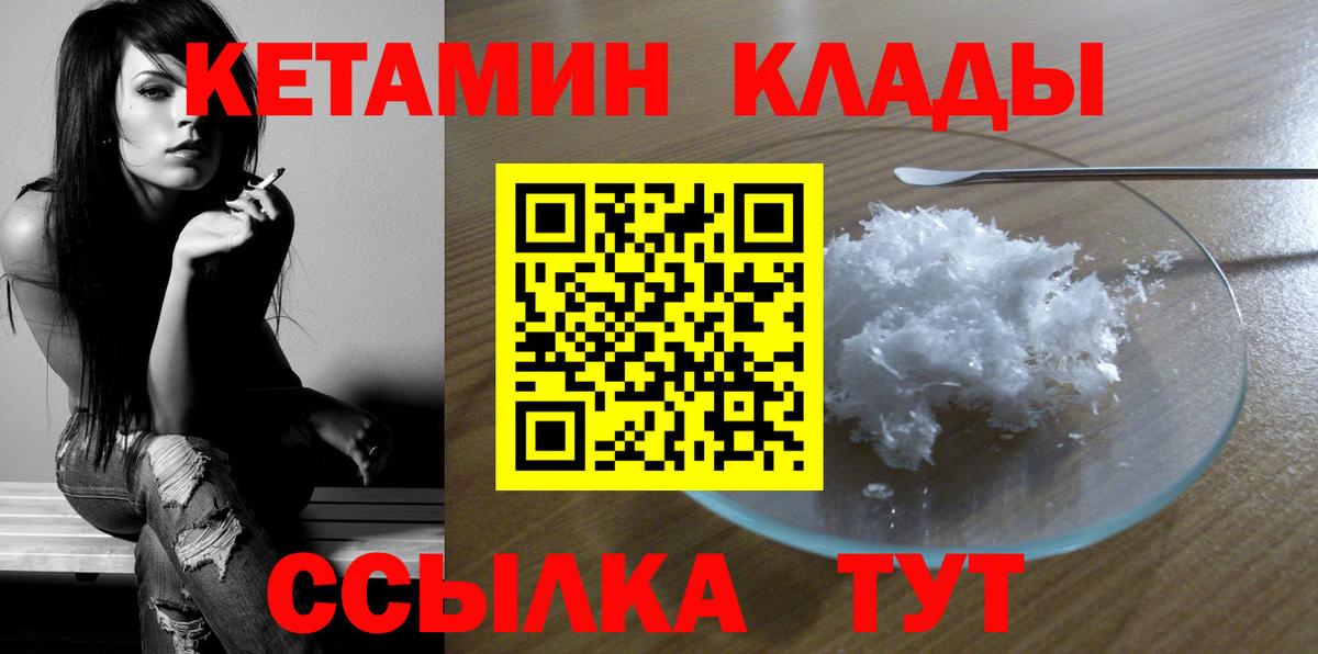 КЕТАМИН ketamine  КЕТАМИН VHQ  Вход с VPN  Знаменск 