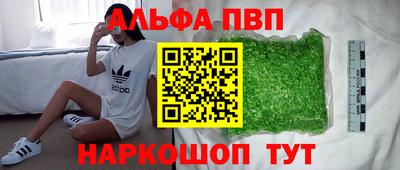 гашиш Партизанск