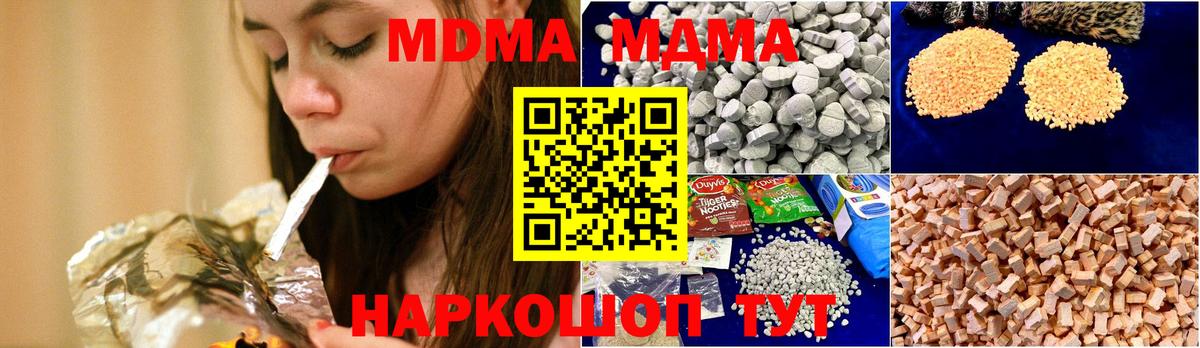 Знаменск  MDMA  Вход с VPN  MDMA кристаллы 