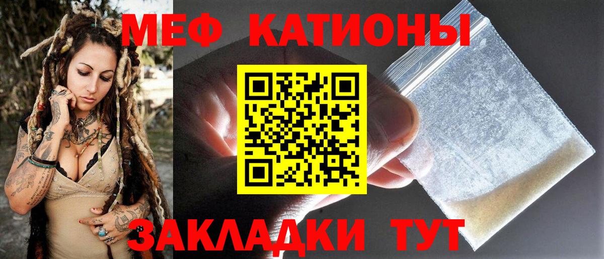 Меф кристаллы Знаменск