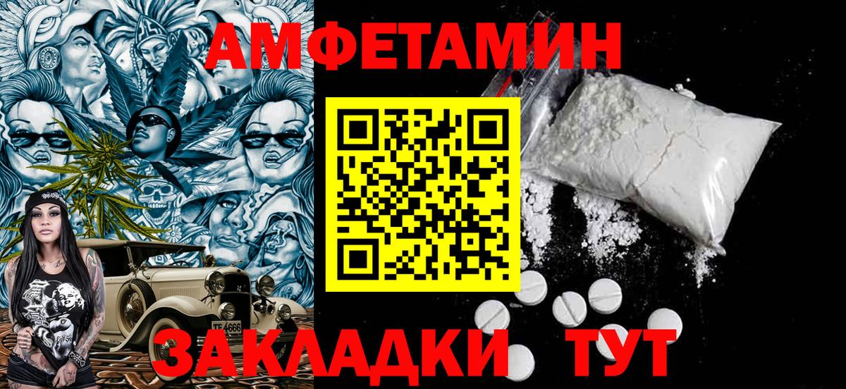Знаменск  Первитин Декстрометамфетамин 99.9%  Вход с VPN 