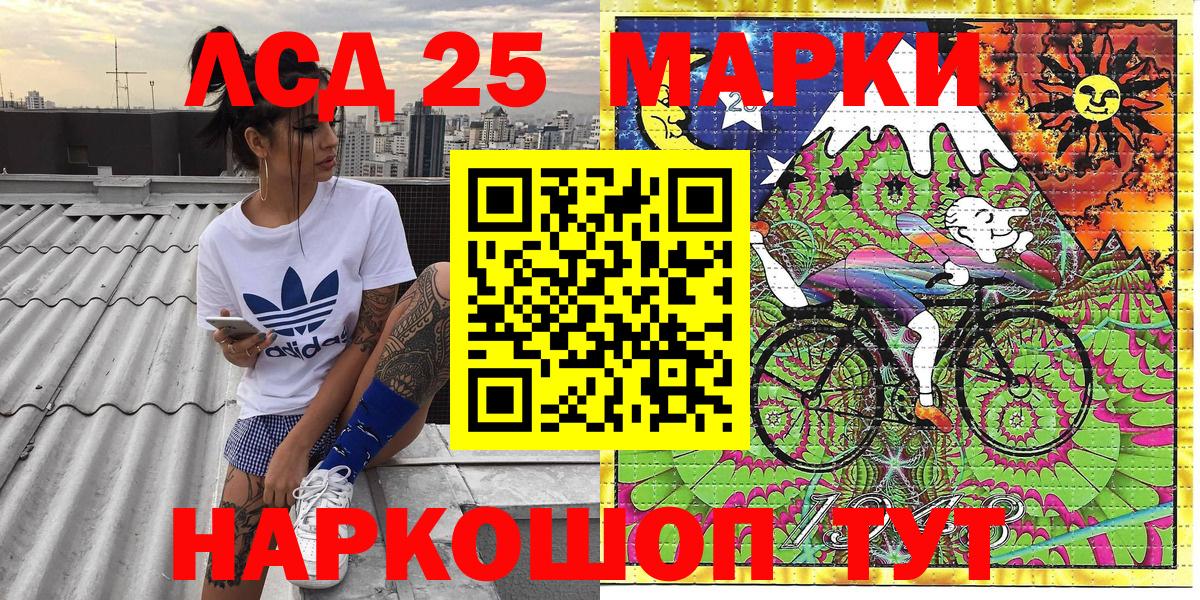 Марки 25I-NBOMe 1,8мг Знаменск