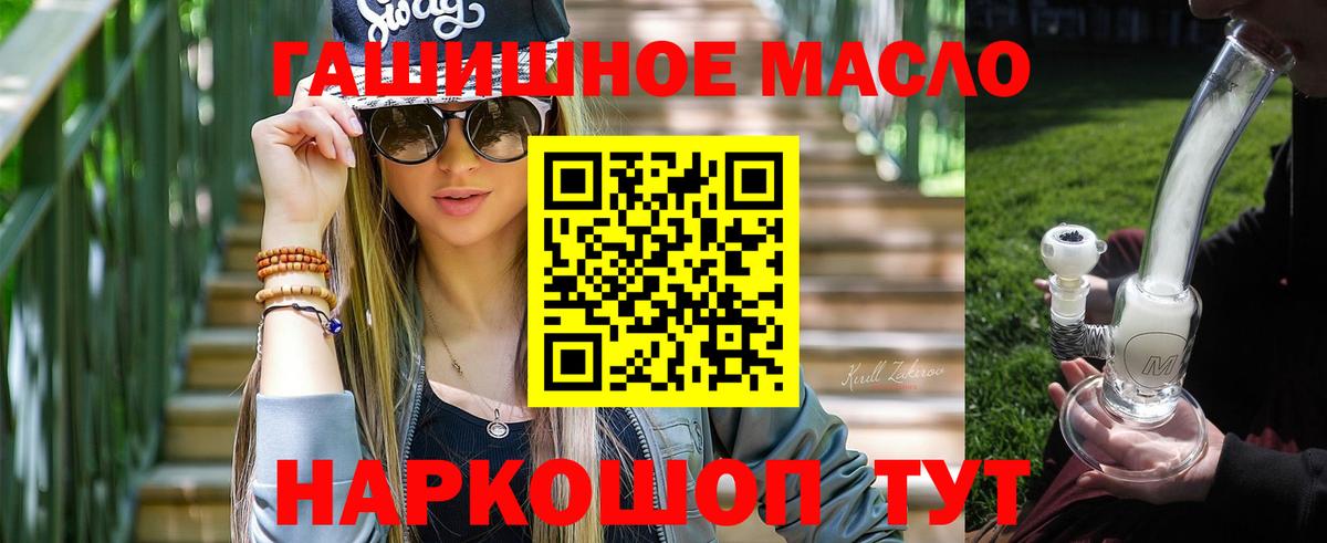 Знаменск  ТГК гашишное масло  Вход с VPN  Дистиллят ТГК вейп 