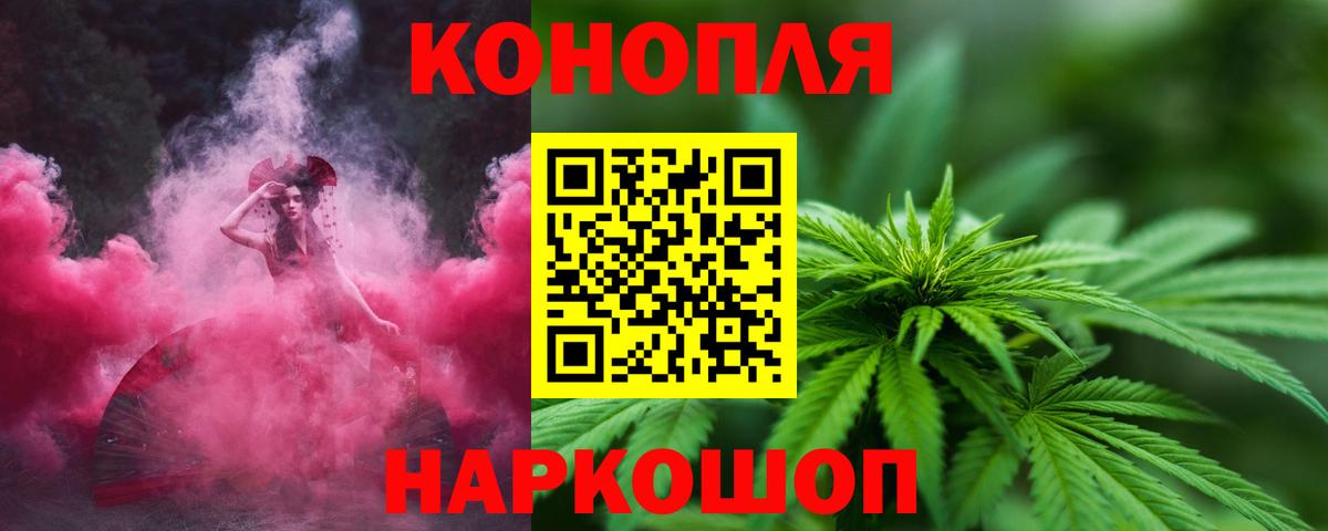 Канабис White Widow Знаменск